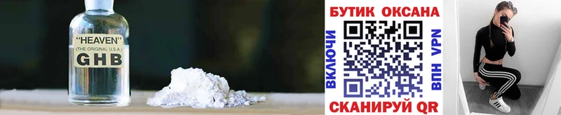 Купить где  Слюдянка  БУТИРАТ Butirat 