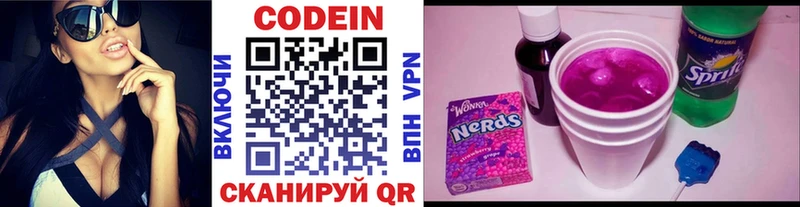 Кодеиновый сироп Lean напиток Lean (лин)  Купить где  Слюдянка 