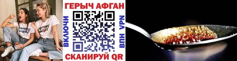 Героин VHQ Слюдянка