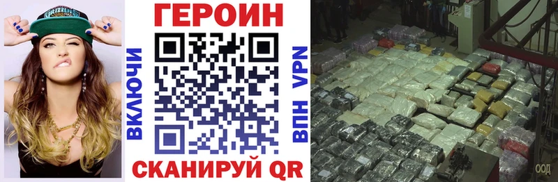 ГЕРОИН Афган  Купить где  Слюдянка 